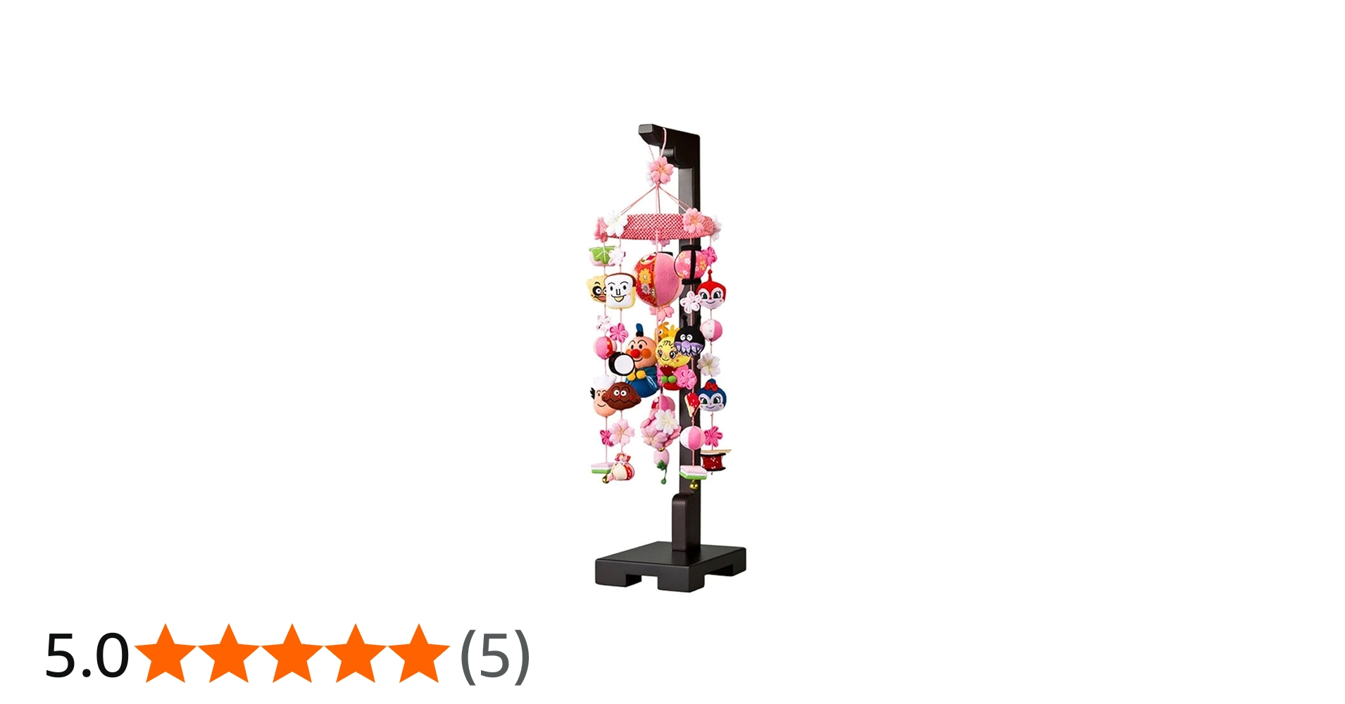 Amazon | アンパンマン 吊るし雛 | つるし雛 | おもちゃ