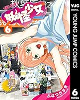 妖怪少女―モンスガ― (全14巻) Kindle版