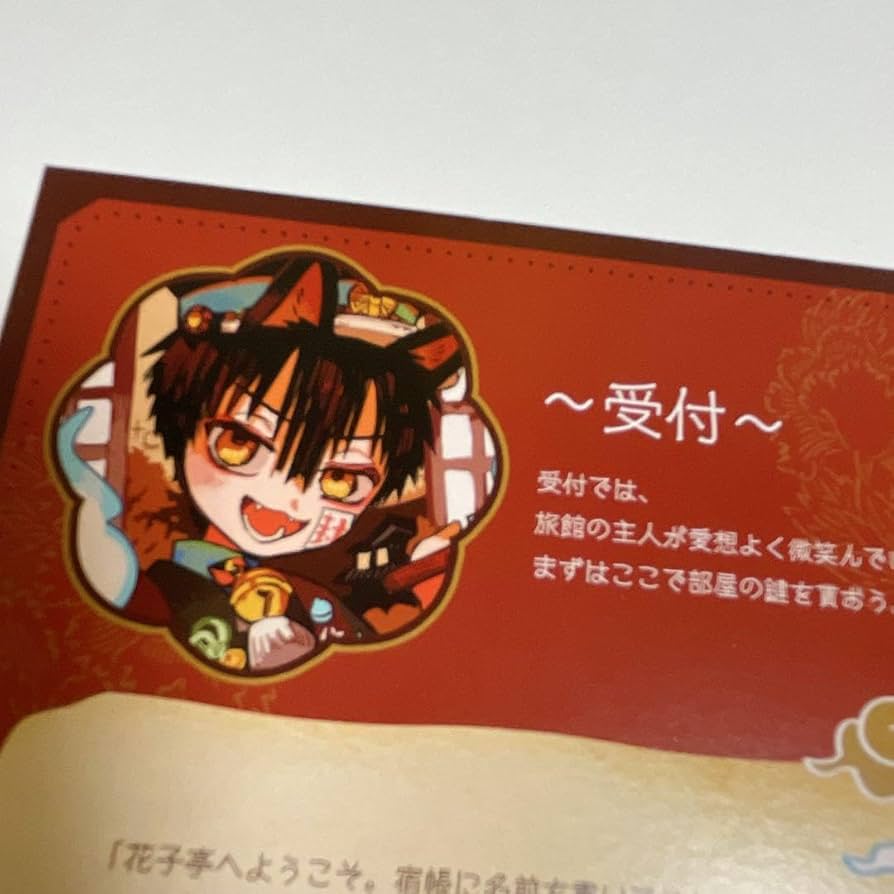 Amazon.co.jp: 地縛少年花子くん 花子くん七峰桜 化け猫旅館 カフェ