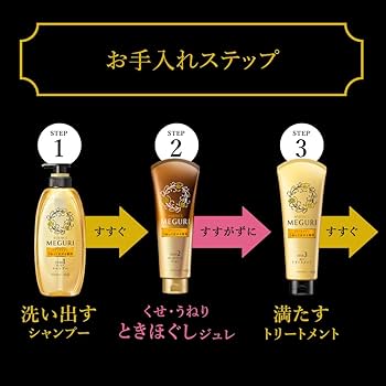 Amazon | アジエンスMEGURI 3ステップセット(シャンプー+ジュレ+