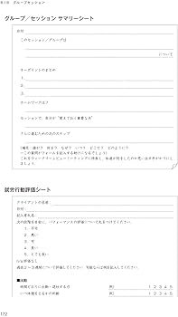 高次脳機能障害のための 神経心理学的リハビリテーション 英国the