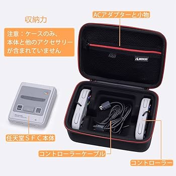 Amazon.co.jp: スーパーファミコンミニ ケース RLSOCO収納ケース