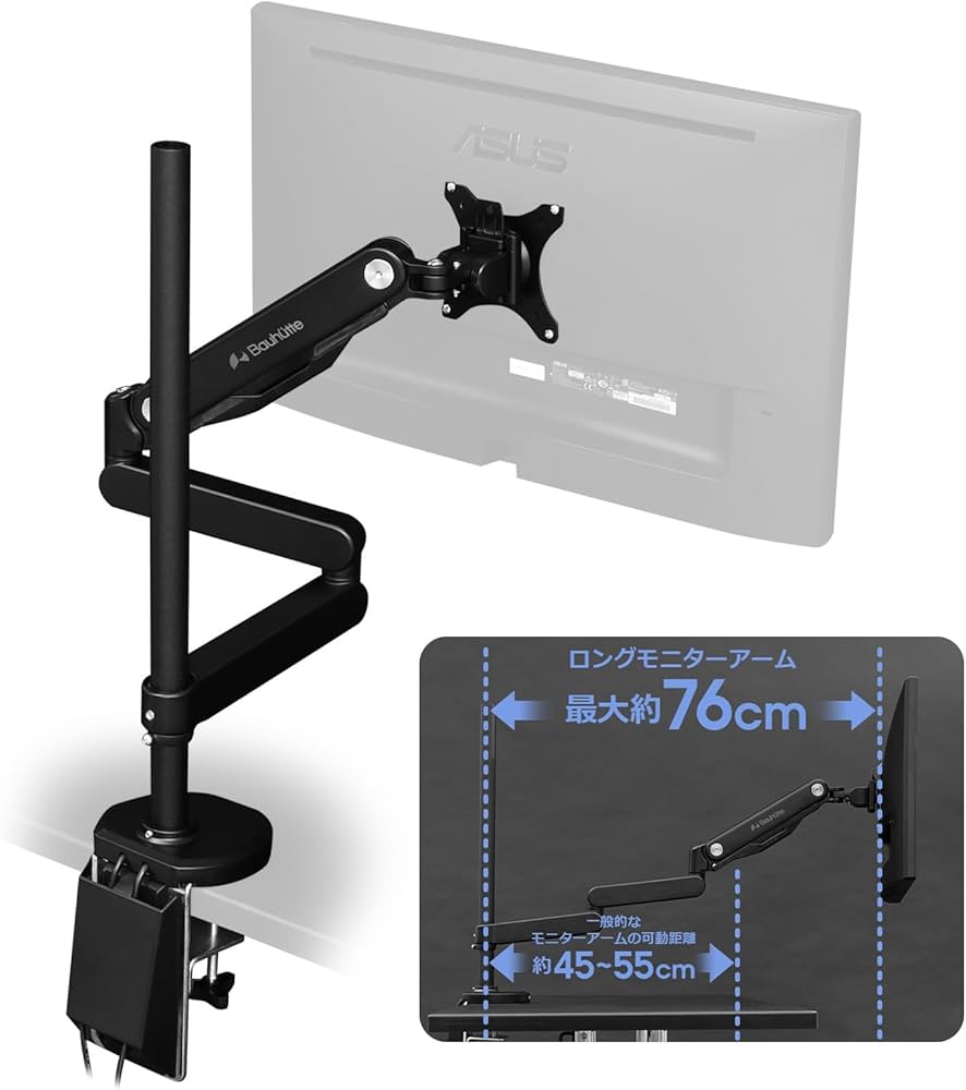 Amazon.co.jp: Bauhutte (バウヒュッテ) ロング モニターアーム