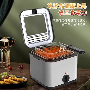 Amazon.co.jp: 電気フライヤー 多機能卓上フライヤー ステンレス 家庭