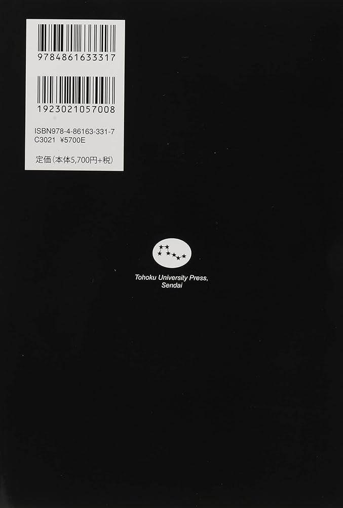 近世武士道論: 山鹿素行と大道寺友山の「武士」育成 | 中嶋 英介 |本