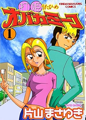 Amazon.co.jp: 天牌: 麻雀飛龍伝説 (4) (ニチブンコミックス) : 来賀