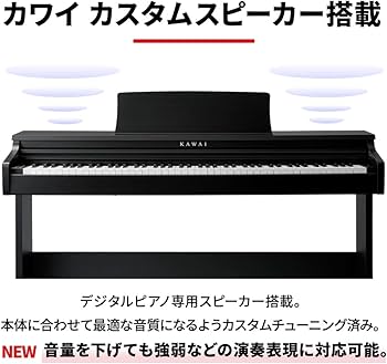 Amazon | KAWAI KDP75W 電子ピアノ 88鍵盤 カワイ | 電子ピアノ | 楽器