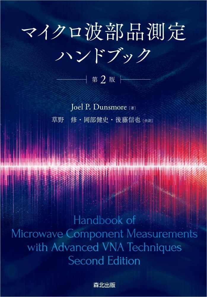 Microwave Engineering 第二版 Microwave Engineering 第二版