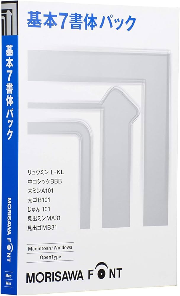 Amazon.co.jp: MORISAWA Font OpenType 基本7書体パック : PCソフト