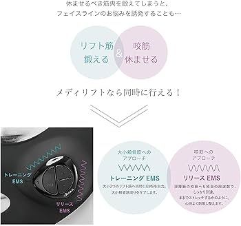 Amazon.co.jp: ヤーマン EMS美顔器 メディリフト ブラック EP14BB