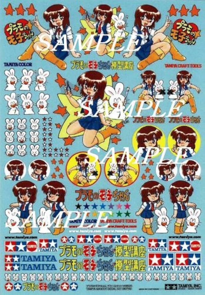 Amazon | タミヤ プラモのモ子ちゃんデカールセット | プラモデル 通販
