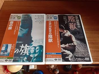 Amazon.co.jp: レア品 松竹映画DVD 名作感動コレクション あの頃の名画