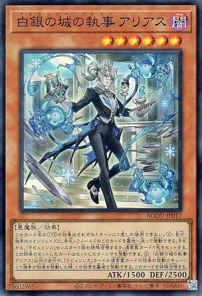 Amazon.co.jp: 遊戯王 白銀の城の執事 アリアス(スーパーレア) AGE OF