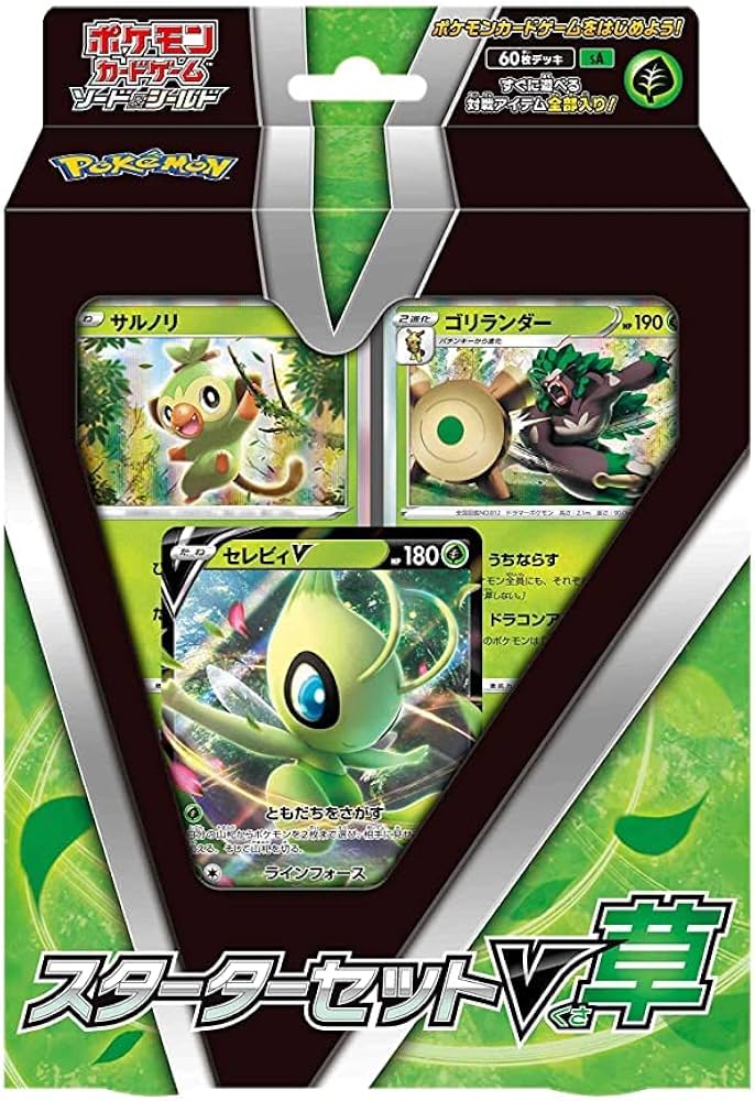 Amazon.com: Pokemon Card Game Sword & Shield Starter Set V Grass