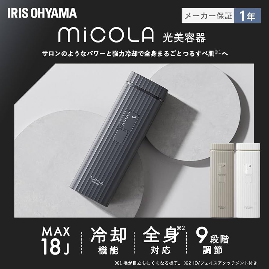 Amazon | 【MiCOLA】アイリスオーヤマ 脱毛器カテゴリ 光美容器 メンズ