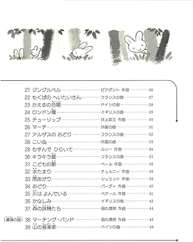 バイエル初級程度 新訂 ピアノの森(1) | 田丸 信明, 田丸 信明 |本