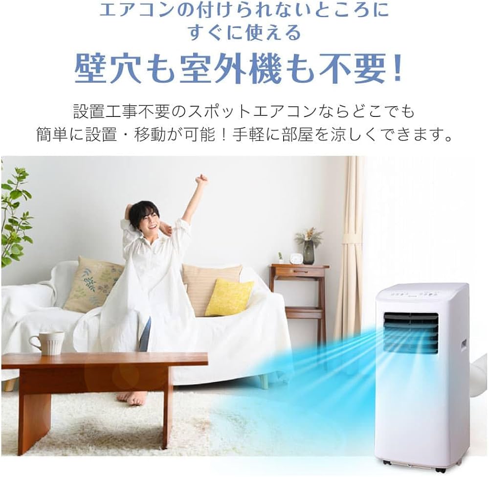 Amazon | MAXZEN スポットクーラー 家庭用 【2025年新型】 5~9畳
