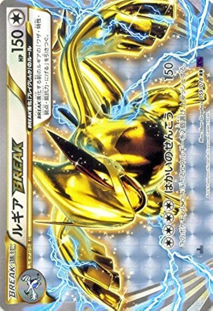 Amazon.co.jp: ポケモンカードゲームXY ルギアBREAK（RR） /めざめる超