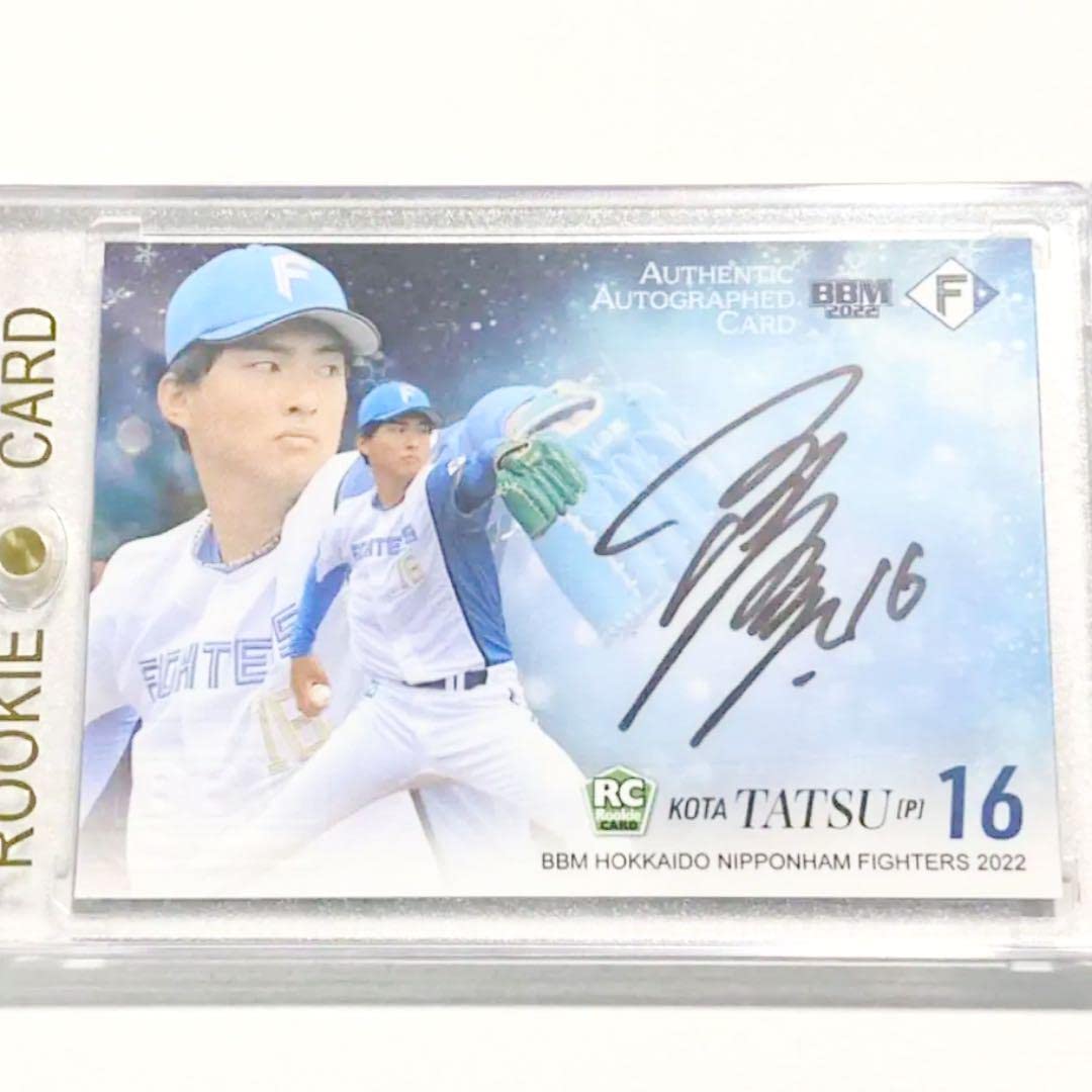 Amazon.co.jp: BBM 日本ハムファイターズ 達孝太 直筆サインカード RC