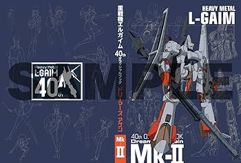 Amazon.co.jp: 重戦機エルガイム 40th オフィシャルブック