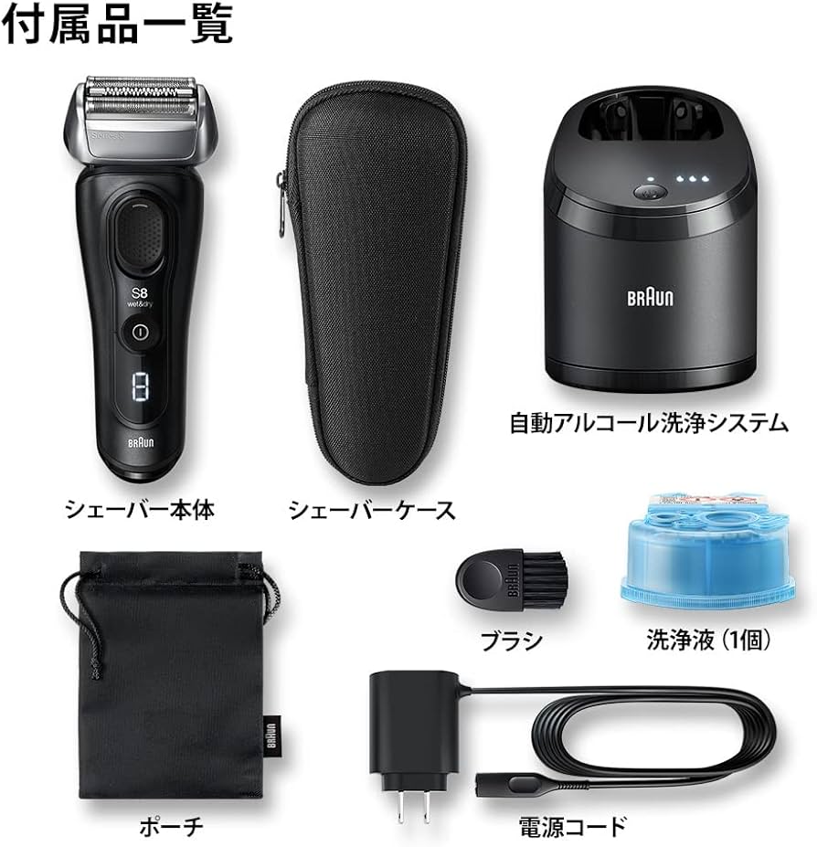 Amazon.co.jp: ブラウン 電気シェーバー シリーズ8 洗浄機付き 電動 髭