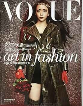 ② 安室奈美恵 VOGUE 台湾 2016 2月号 ヴォーグ ①安室奈美恵 VOGUE