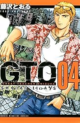 Amazon.co.jp: GTO SHONAN 14DAYS（1） (週刊少年