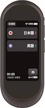 Amazon.co.jp: 富士通 arrows hello AT01 マルチ通訳機 ATMD01002 墨