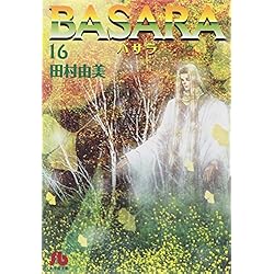 Amazon.co.jp: BASARA 文庫版 全16巻セット : 本