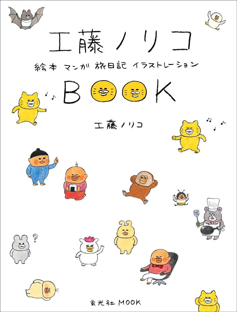 絵本77冊セット ふくざわゆみこ のぶみ 福音館書店 工藤ノリコなど 要