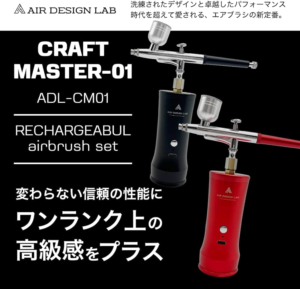 Amazon.co.jp: 充電式 エアブラシ 28PSI ダブルアクション Type-C