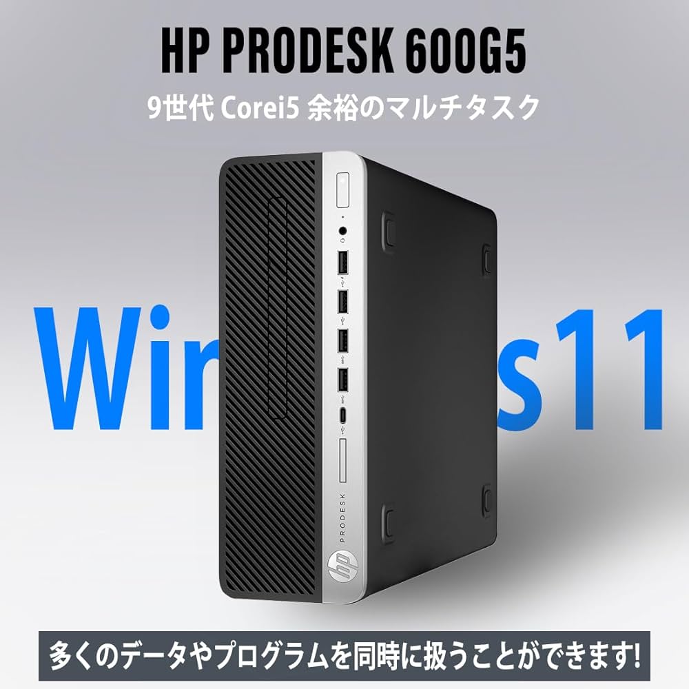 Amazon.co.jp: デスクトップパソコン HP ProDesk 600G5 SFF Windows11