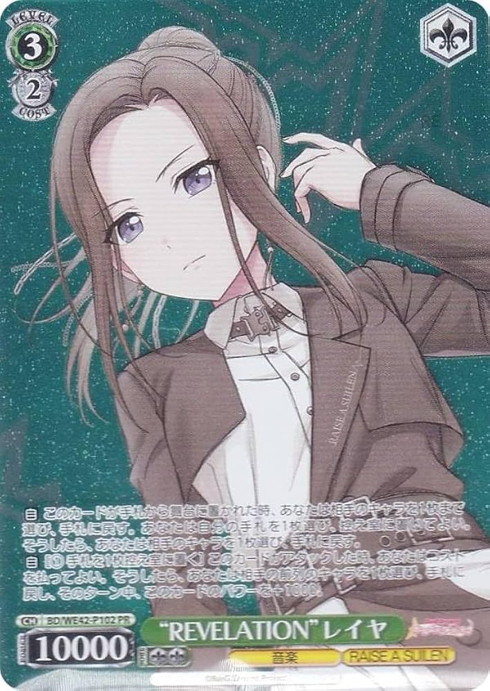 Amazon.co.jp: ヴァイス BD/WE42-P102 “REVELATION”レイヤ (PR プロモ