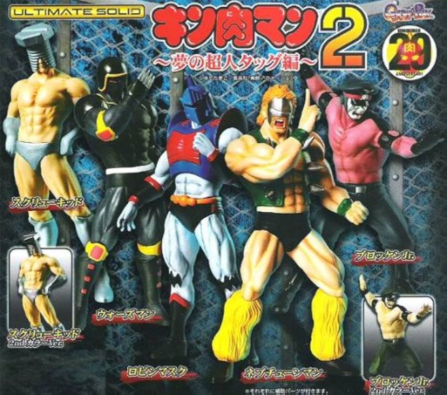 Amazon | ガシャポン アルティメットソリッド キン肉マン ～夢の超人