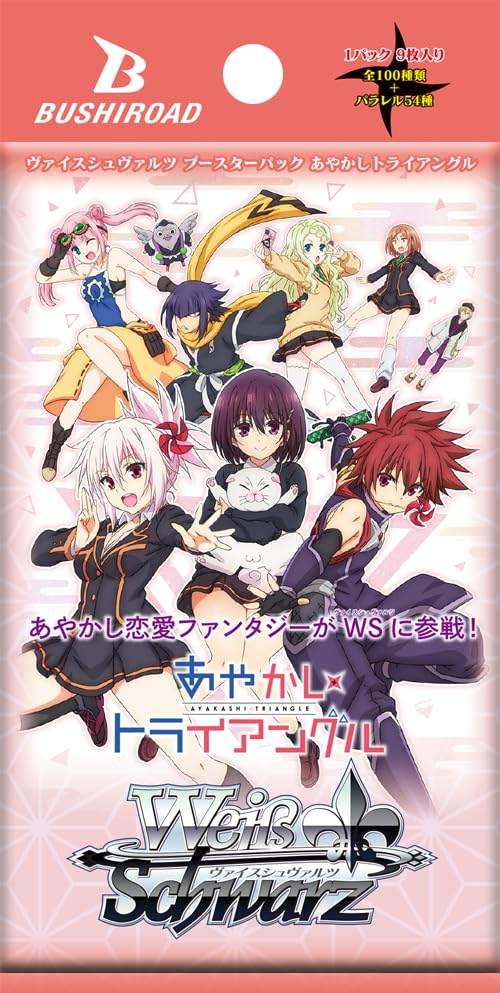 ヴァイスシュヴァルツ あやトラ 8門 デッキ 2重スリーブ付きトライアル