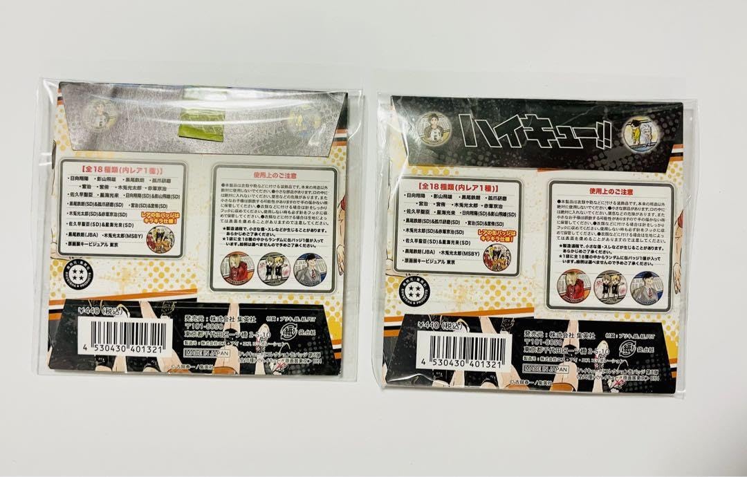 Amazon.co.jp: ハイキュー?? 木兎光太郎 MSBY コレクション缶バッジ 第