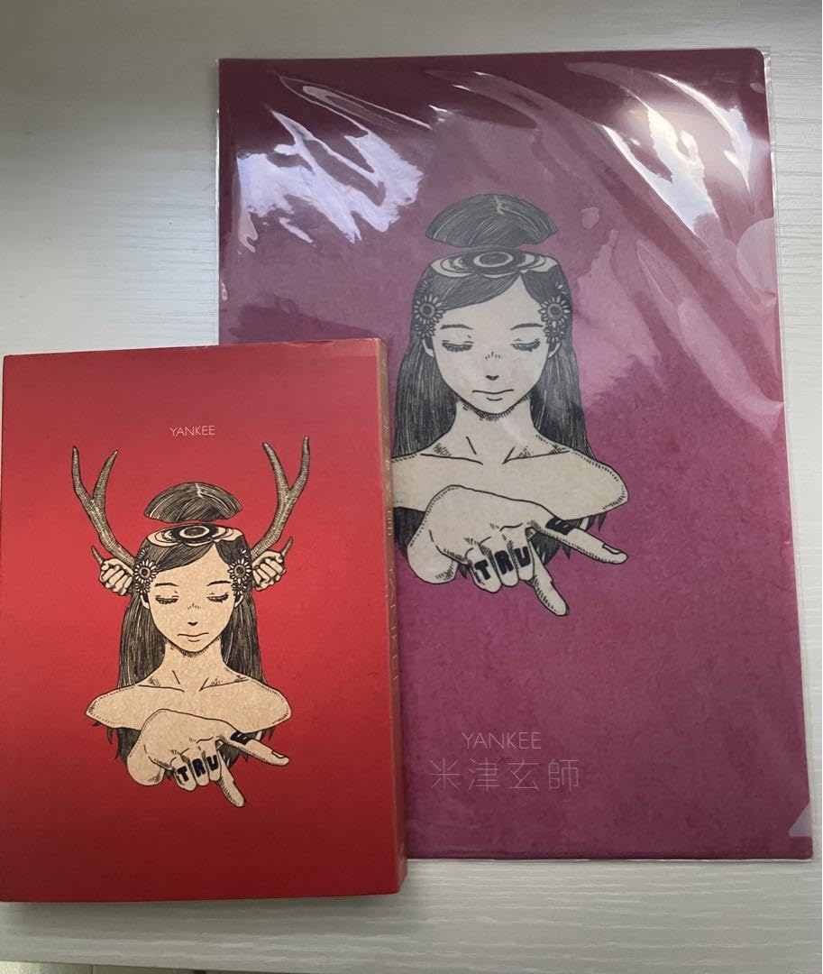 Amazon.co.jp: 米津玄師 YANKEE ヤンキー 初回限定版 画集版 ファイル