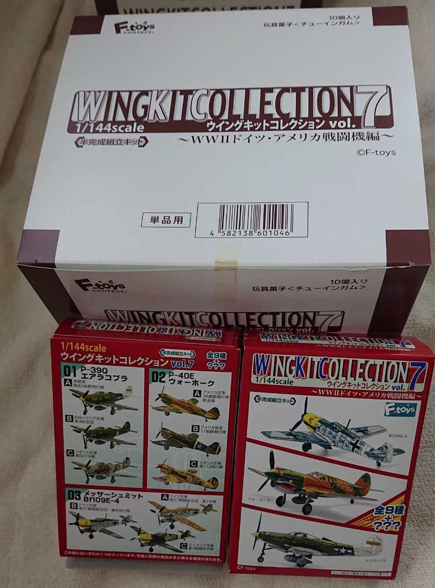 WING KIT COLLECTION vol.7 ドイツ・アメリカ戦闘機編 Amazon.co.jp