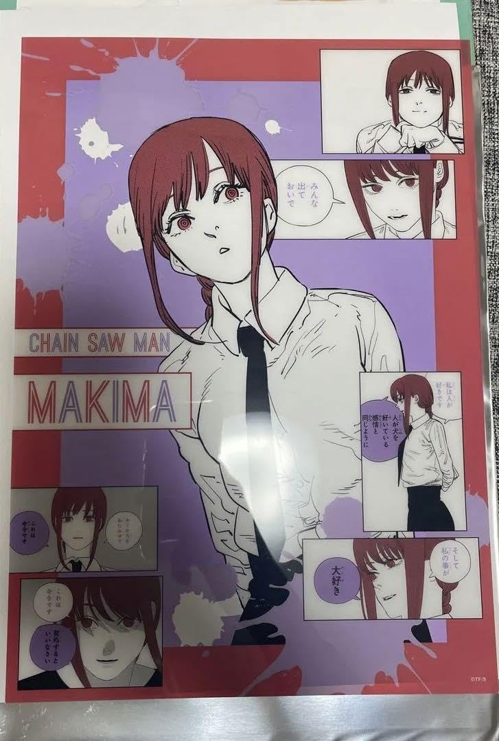 Amazon.co.jp: チェンソーマン マキマ クリアポスターコレクション