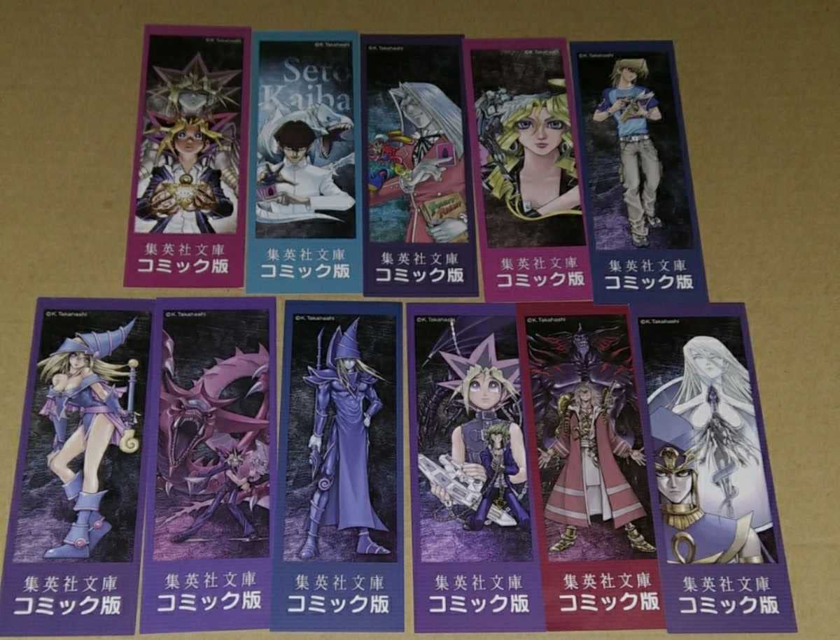 遊戯王 文庫 1～22全巻 全て初版・帯付き 全11種類のしおり、新刊