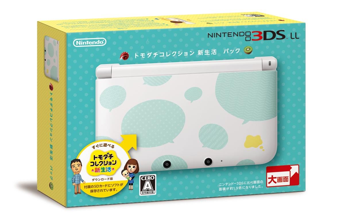 Amazon.com: 3ds Tomodachi Collection New Life Pack Console System