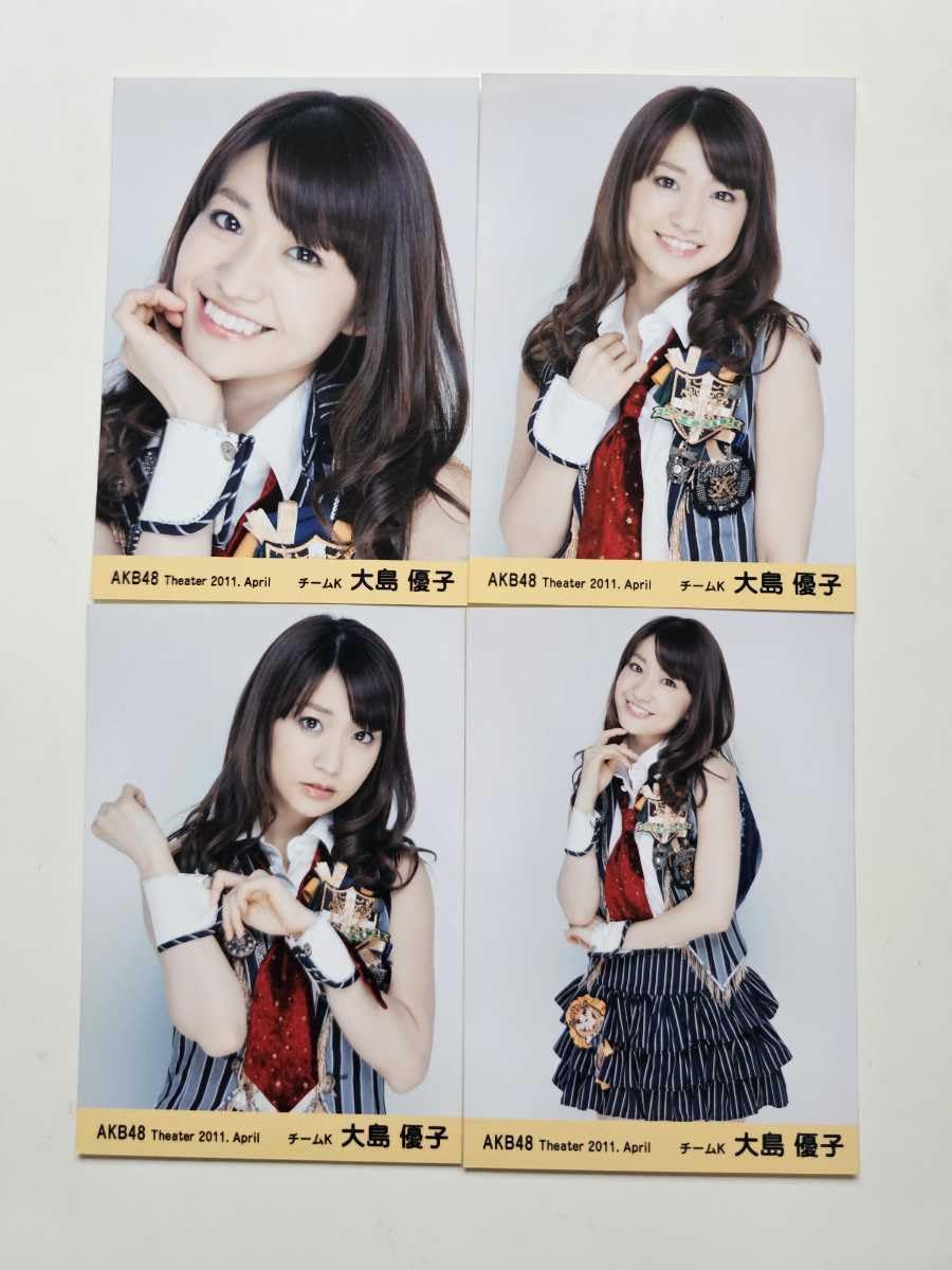 Amazon.co.jp: AKB48 大島優子 Theater 2011 April 生写真 4種コンプ