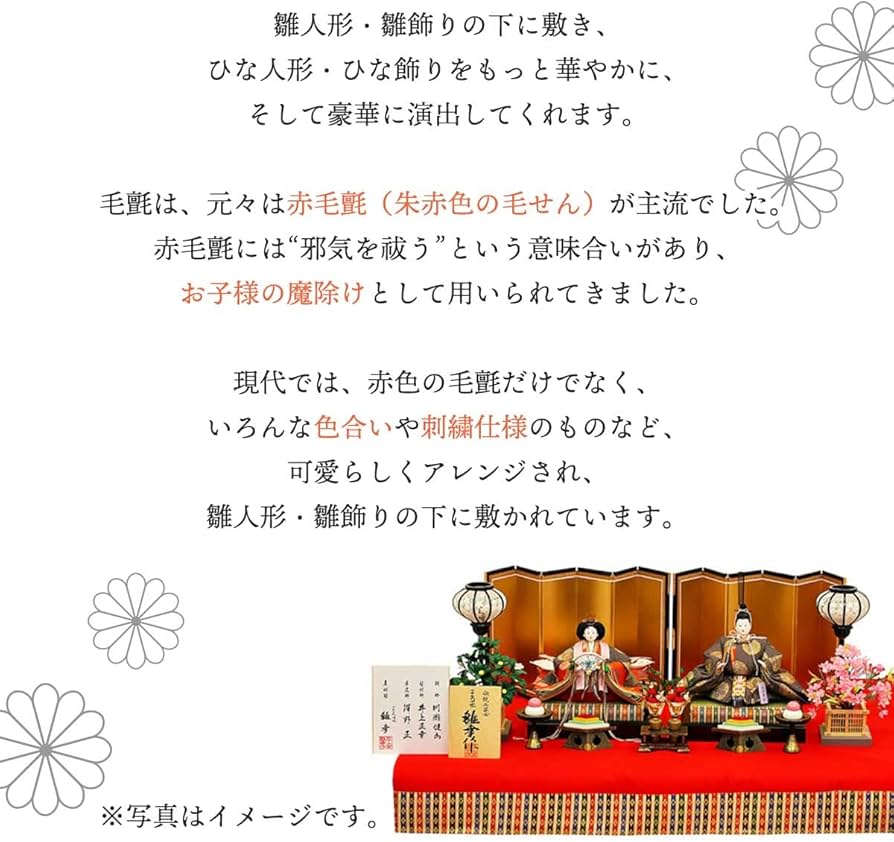 Amazon | 毛せん 毛氈 45×45cm [A]桜刺繍 ピンク mousen-sakura-p45