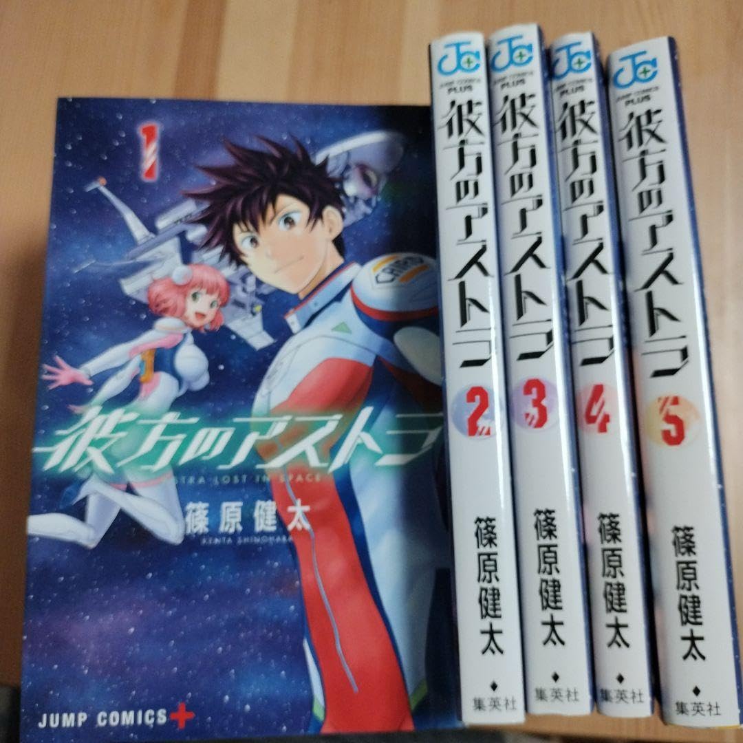 Amazon.co.jp: 彼方のアストラ 1-5巻 全巻セット : おもちゃ