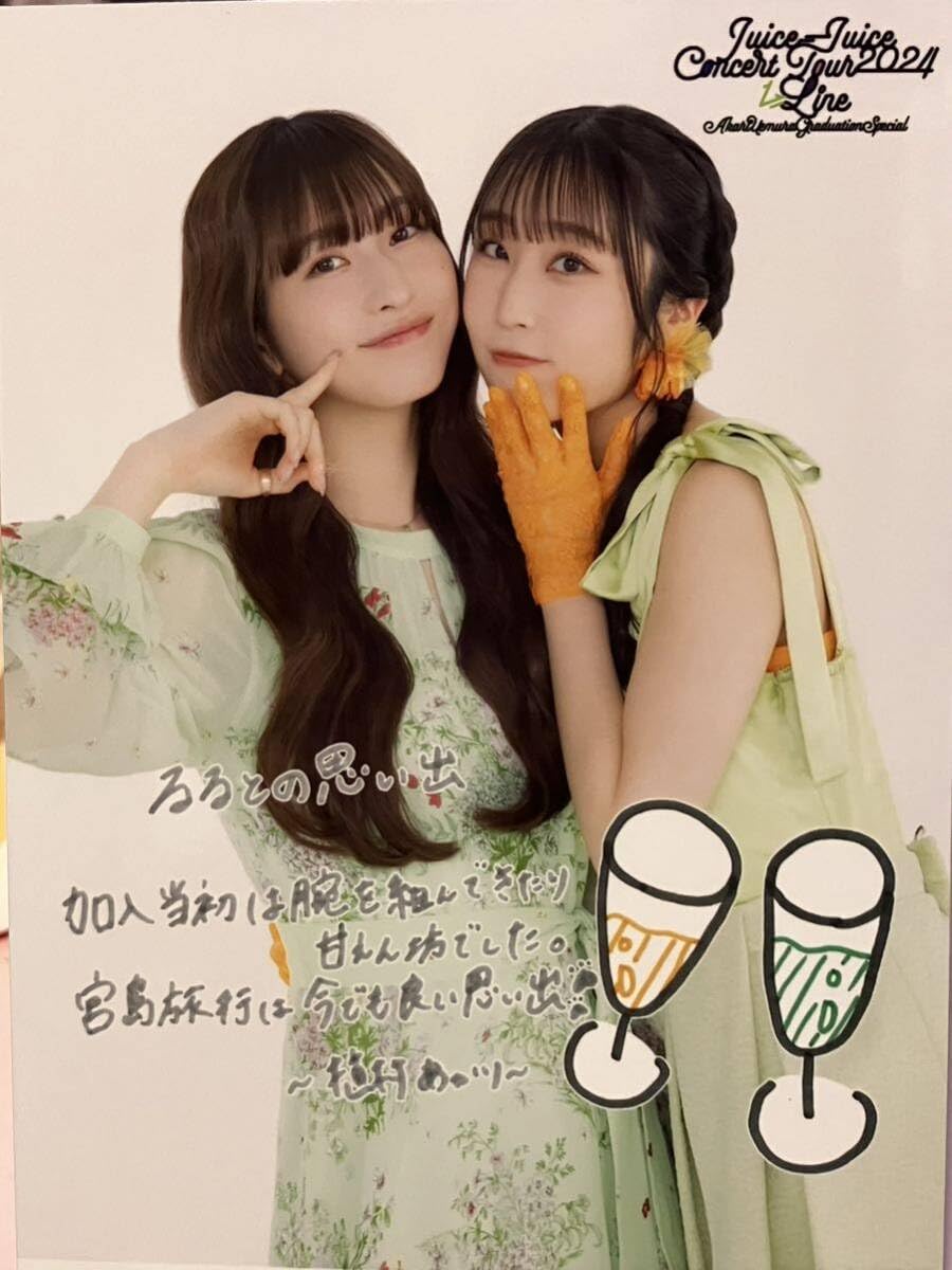 Amazon.co.jp: 25 段原瑠々 Juice=Juice Concert Tour 2024 1=LINE