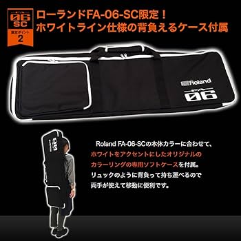 Amazon | Roland FA-06-SC シンセサイザー 限定ホワイト 61鍵盤