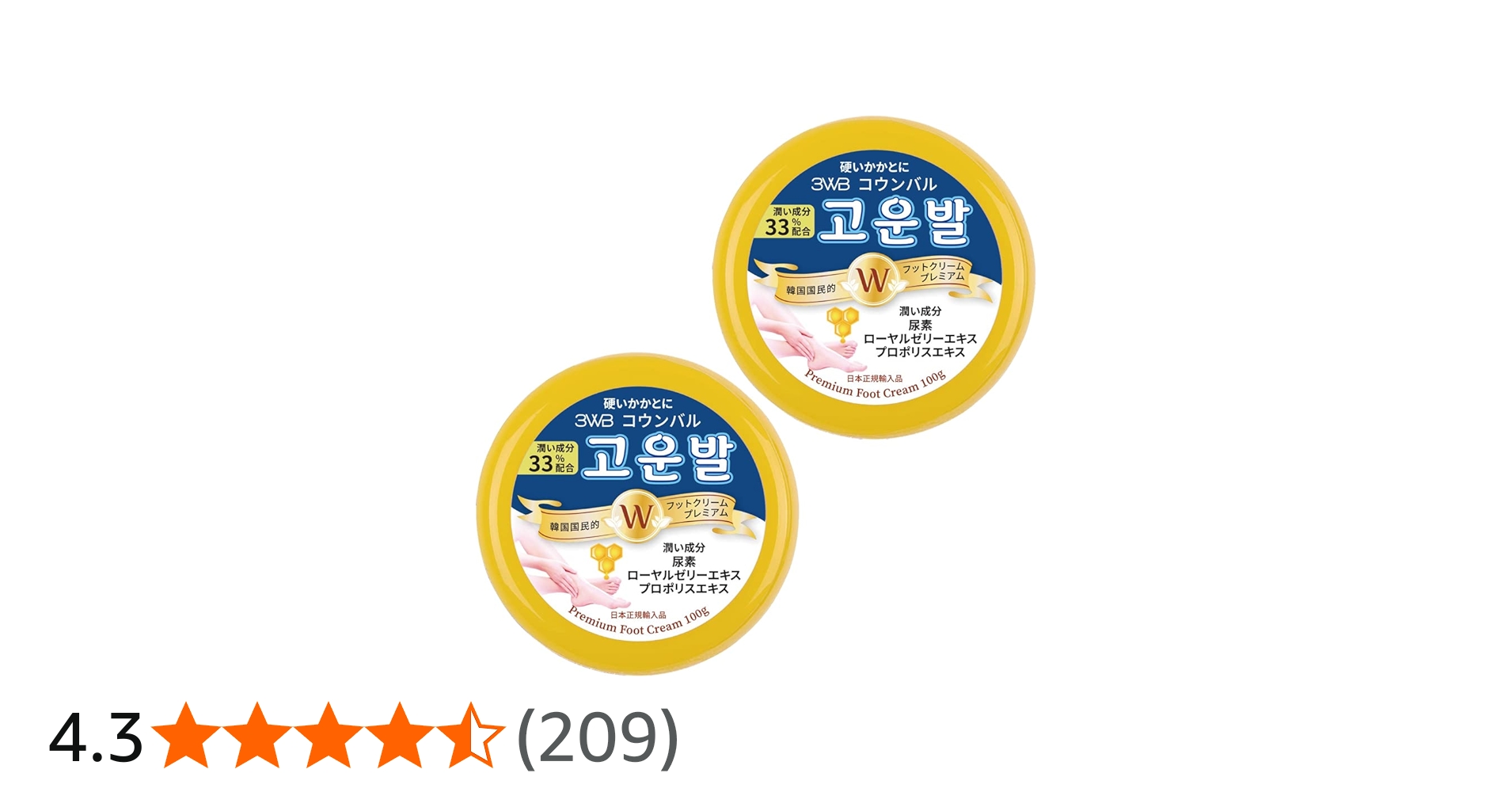Amazon.co.jp: コウンバル フットクリーム プレミアム 黄色 100g×2個