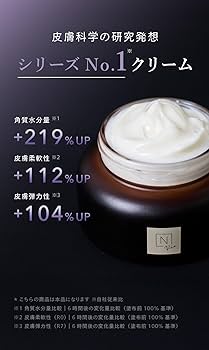 Amazon | N organic Vie ヒアルアップ リフトクリーム 47g 2ヶ月分