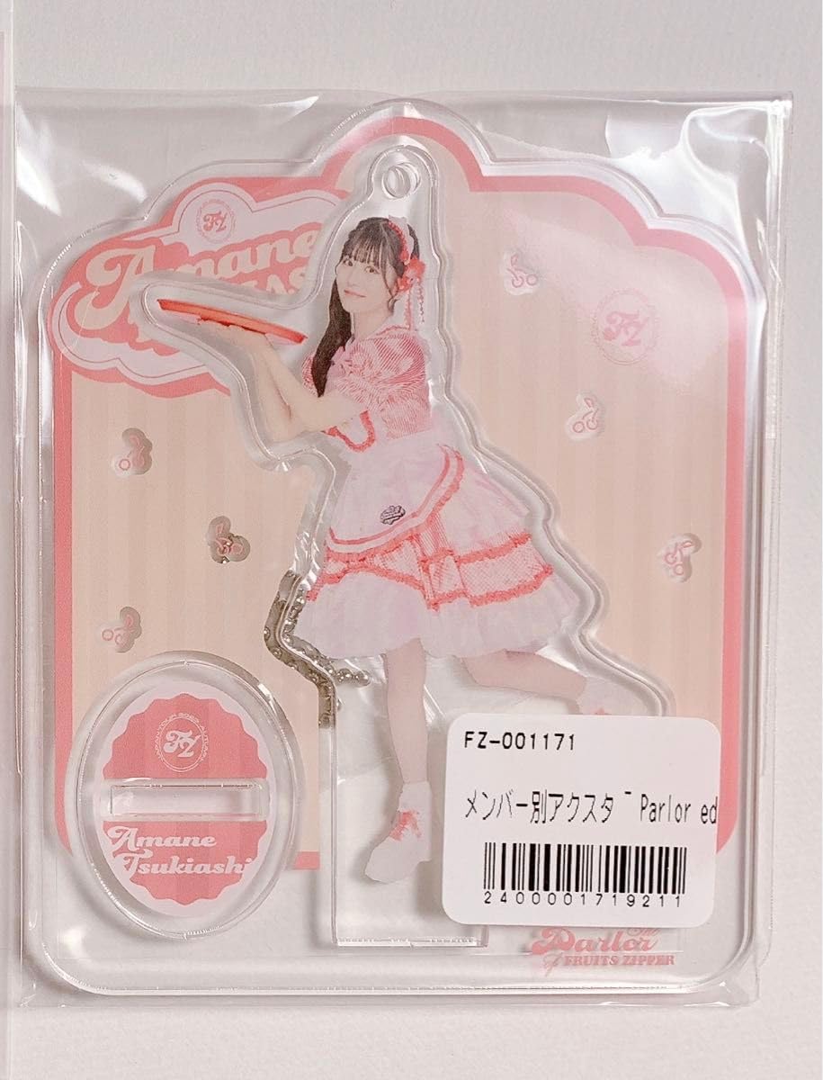 Amazon.co.jp: FRUITS ZIPPER 月足天音 アクリルスタンド フルーツ