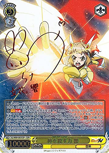 Alchemic Gold 響 ssp ヴァイスシュヴァルツ alchemic gold 響 ssp